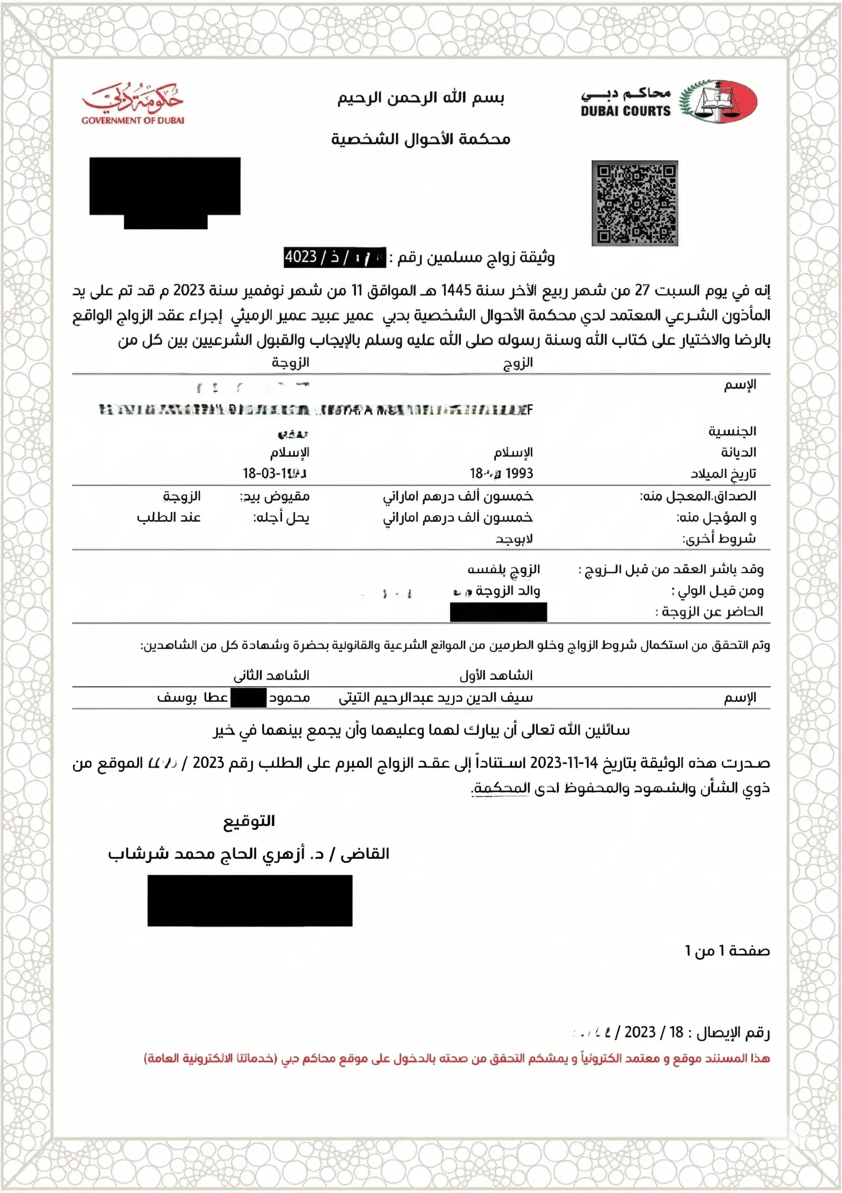 Police Clearance Certificate — translated document