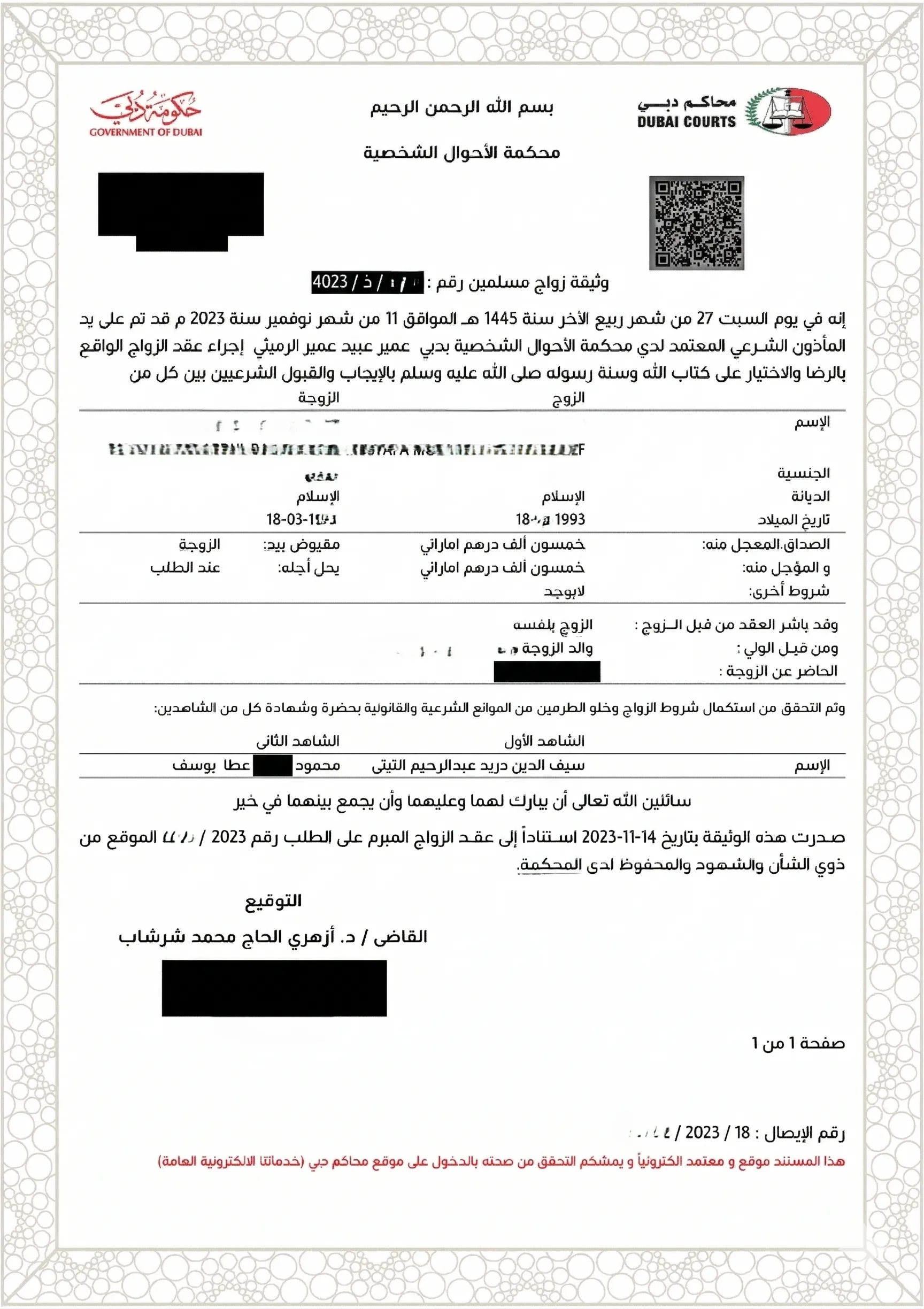 UAE Marriage Certificate — translated document
